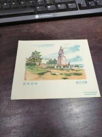 屈原行吟   50年代老画片