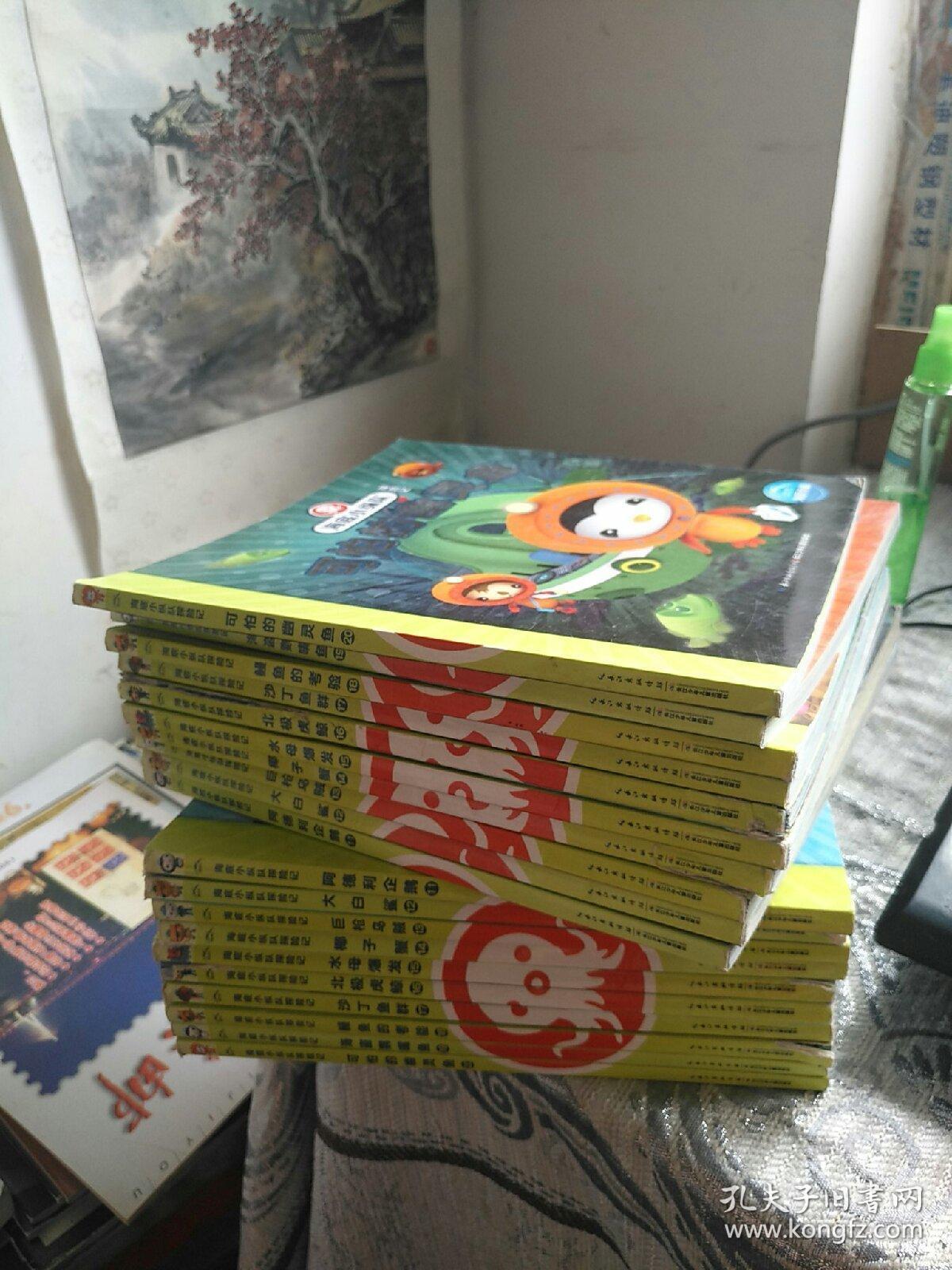 【10本合售】海底小纵队探险记（第二辑）11 12 13 14 15 16 17 18 19 20