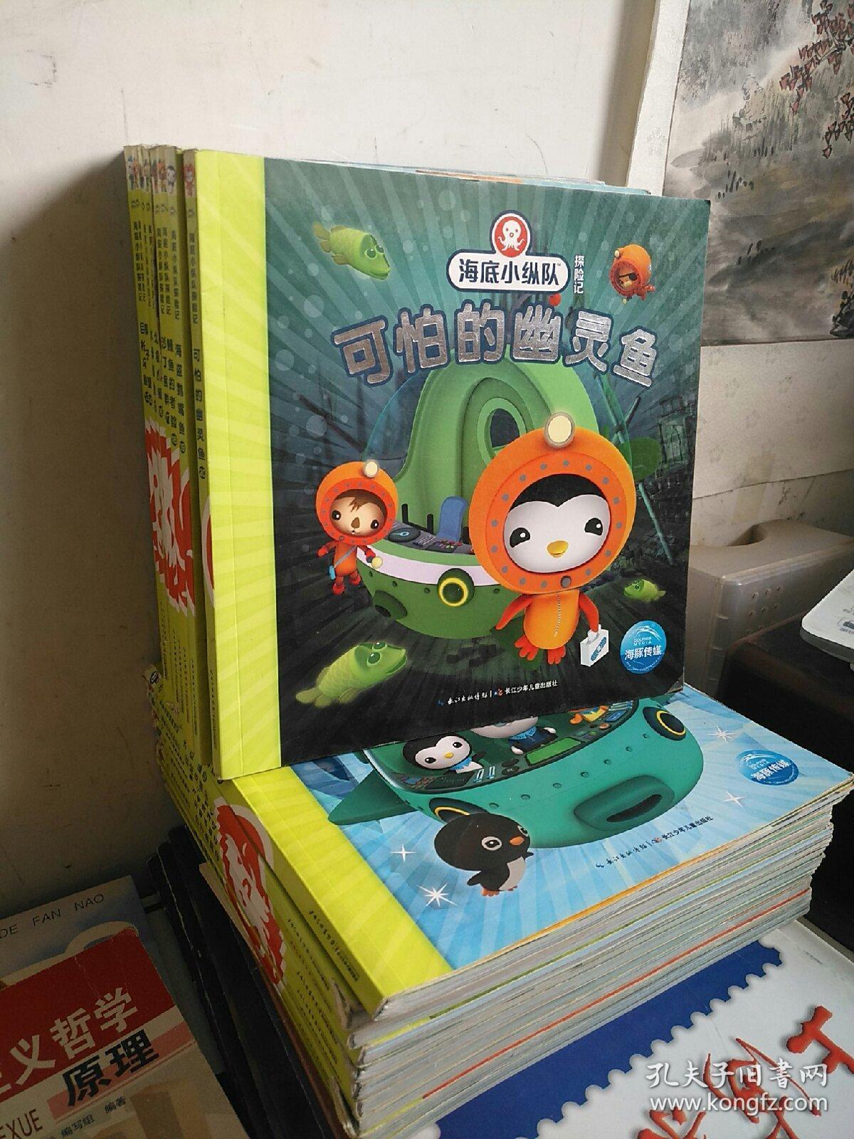 【10本合售】海底小纵队探险记（第二辑）11 12 13 14 15 16 17 18 19 20