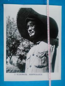 抗日战争时期，刘伯承同志在延安《戎马一生 勋业卓著》4 超大尺寸新闻展览照片