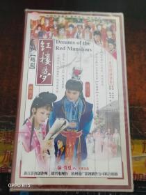 红楼梦 越剧 VCD 30碟装   (未拆封）