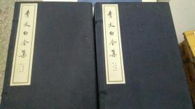 李太白全集（线装大字本）（四函34册）