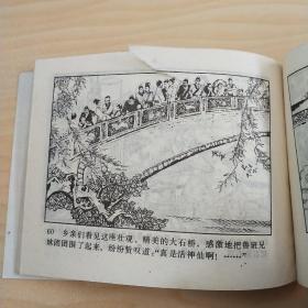 赵州桥的浪漫史