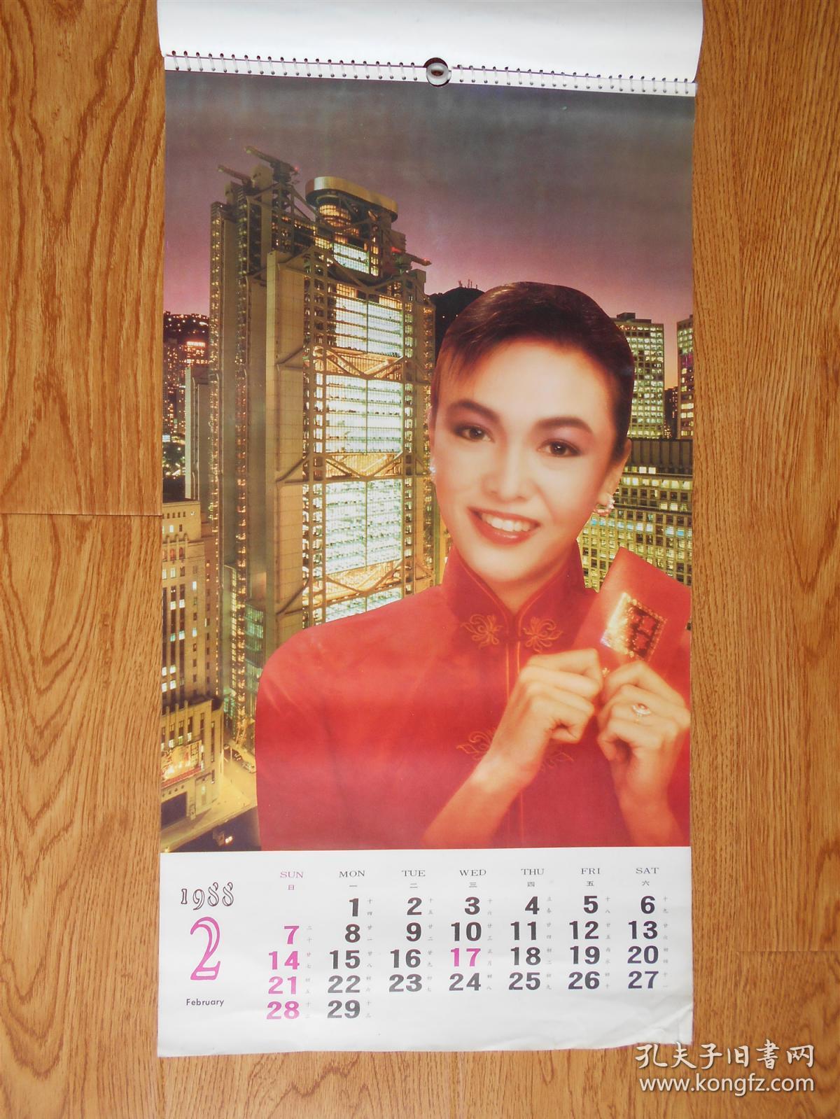 1988年港台明星挂历（12张全）