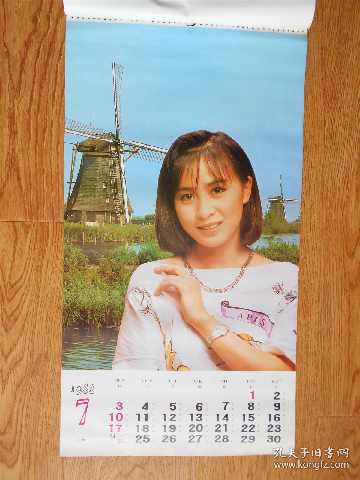 1988年港台明星挂历（12张全）