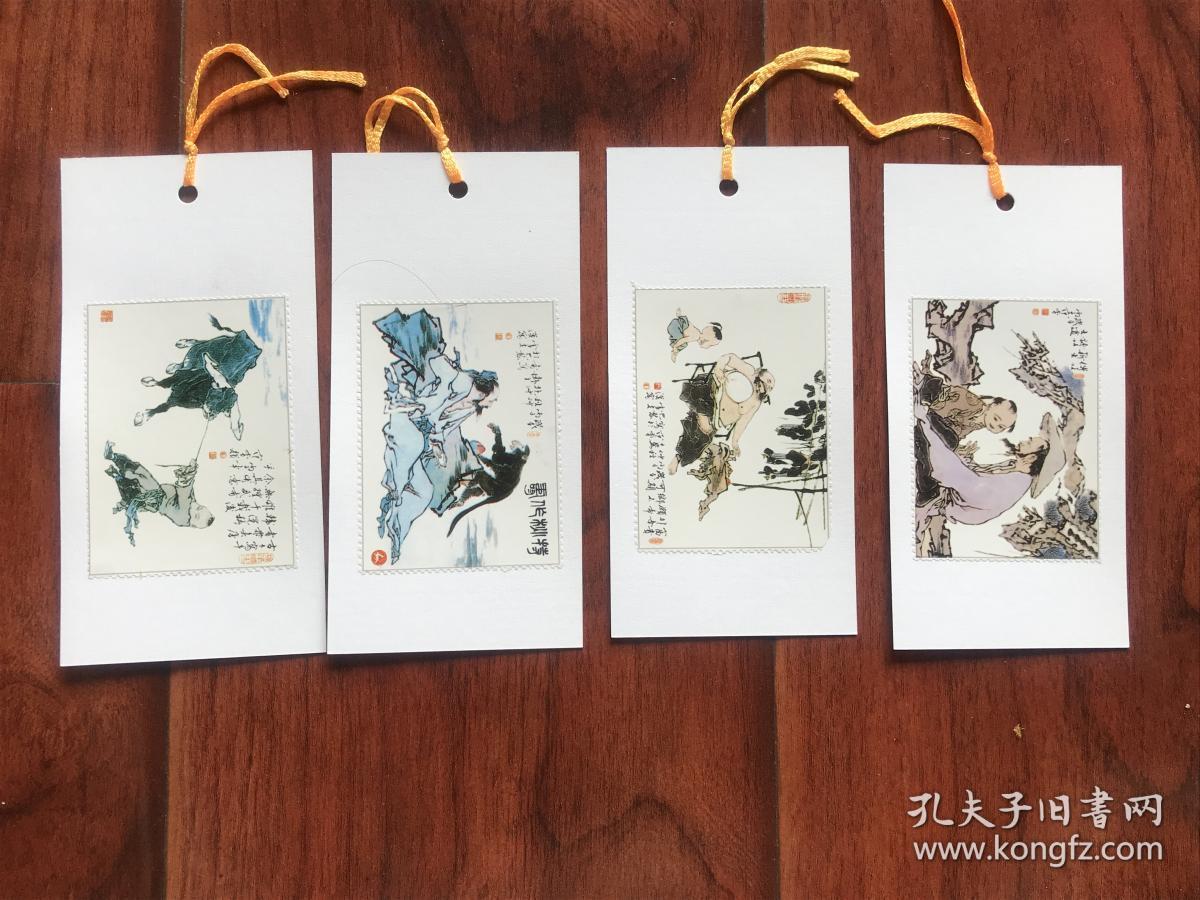 （粘贴书签）范曾国画：古冬写牛（一套4张）