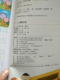 包邮【5本合售】 Lily 少儿英语、梦工厂、绿野仙踪、还是一团糟、看图写话
