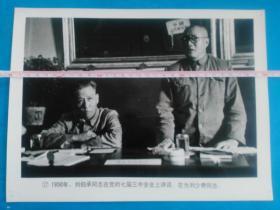 1950年，刘伯承在党的七届三中全会上讲话。左为刘少奇《戎马一生 勋业卓著》17 超大尺寸新闻展览照片