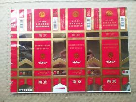 南京   烟标（卡标样标）没使用过