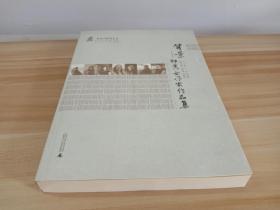 背景——独秀女作家作品集
