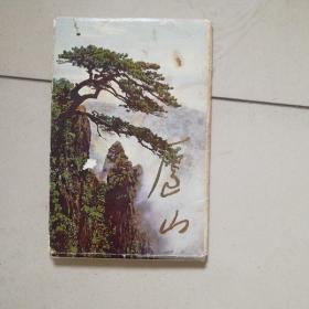 庐山明信片