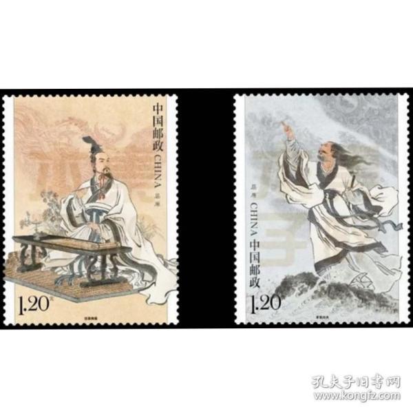 新中国邮票：2018-18T爱国诗人屈原邮票（历史名人系列，全套2枚）