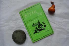 西方世界的兴起【二十世纪文库】