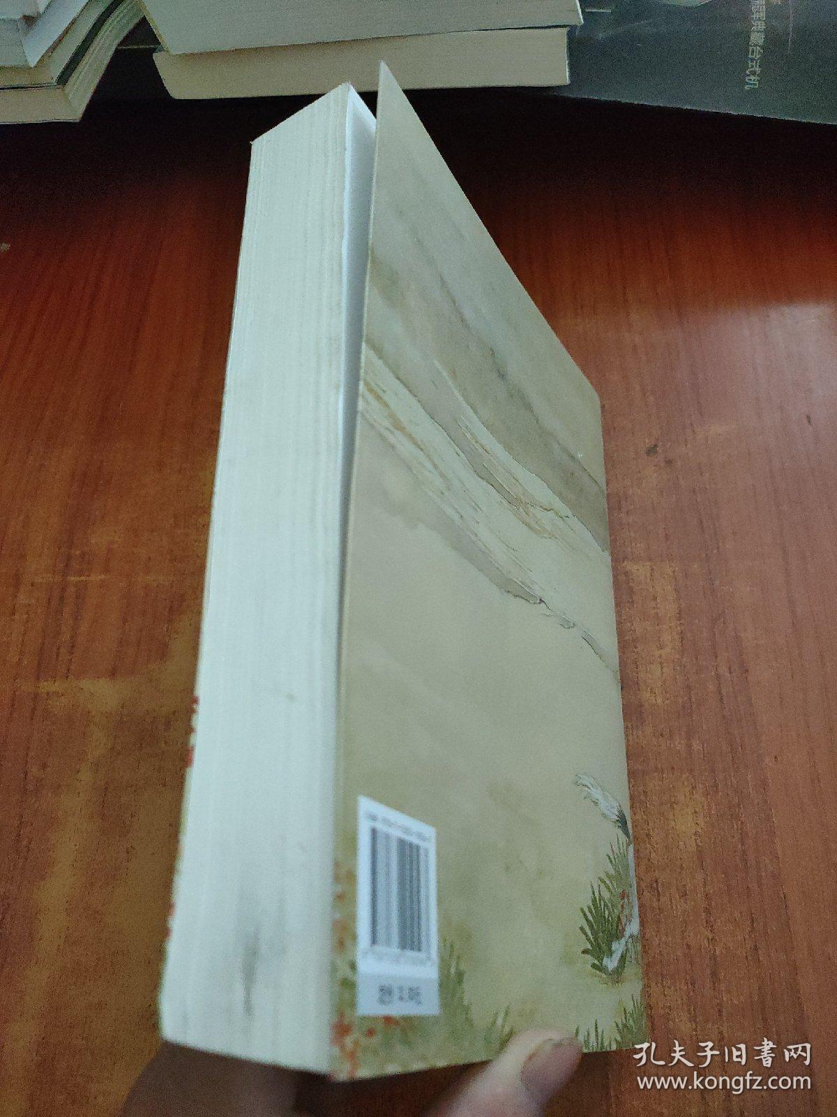 明亡清兴三部曲·暮鼓晨钟：少年康熙