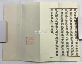 品美，《净土三部妙典》1套7册全，和刻本，汉文，经折装，明治24年，1891年版，有原函，内含曹魏天竺三藏康僧铠译《佛说无量寿经》上下2卷4册全，刘宋元嘉中畺良耶舍译《佛说观无量寿经》2册全，姚秦三藏法师鸠摩罗什译《佛说阿弥陀经》1册全，实钤“净土宗大本山百万遍”印，“章德藏书”印等，整体品美。