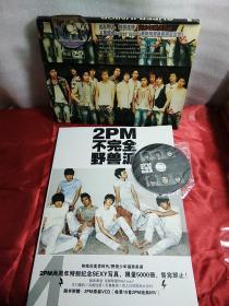 幸福色彩，SUPerjUniOr，十三王子经典影像大集合典藏DVD光盘1张，2PM不完全野兽派，附光盘1张明星写真集，2本，海报官鸿9张，加《麻烦少女8张》
