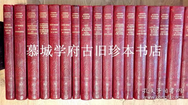 【稀见】法文原版/大开本/皮装/烫金书名/插图本《大仲马文集》25册，小说与传记140部。著名插图家（Gavarni, Doré, Tony Johannot, Janet-Lange, Leloir, Philipoteaux等），包括《基督山伯爵恩仇记》、《三个火枪手》、《布拉热洛纳子爵》、《玛戈王后》、《蒙罗梭夫人》、《王后的项链》、《夏尔尼伯爵夫人》等 ALEXANDRE DUMAS