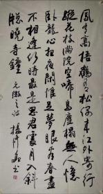 杨修品     尺寸   178/90   软件
1943年生于昆明。云南师范大学中文系毕业，工诗书画印。历任云南师范大学文学院教授、中国国际书画人才网学术顾问、云南省文学艺术政府奖书法评审委员会主任、中日篆刻联展访日代表团团长、中国书法家协会理事、云南省书法家协会副主席、昆明市书法家协会副主席、云南中山书画院院长。