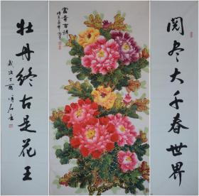 当代画家李老师金线牡丹中堂软片(四尺绘画+泽石四尺对开对联）赠送李老师作品集彩页。店铺区更多作品与您结缘.