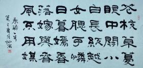 孙源      尺寸   138/68    软件
1951年生于云南昆明。自幼酷爱书画,受教于李广平、孙太初门下，得聆教诲。绘画以宋元山水圭臬，学之最多。书法独钟汉隶，尤以《曹全碑》《张迁碑》《石门颂》用功最勤，又于汉简及清人隶书有所得，故而落笔不俗，中和俊逸之气能得之一二。