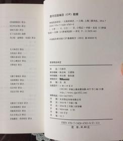 《梦溪笔谈译注》中国古典文化大系（内页全新10号库房）