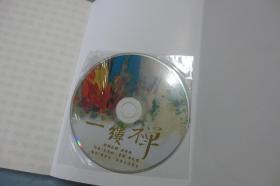 潘郁琦诗集 （带诗人朗诵光盘 大32开品好）自印