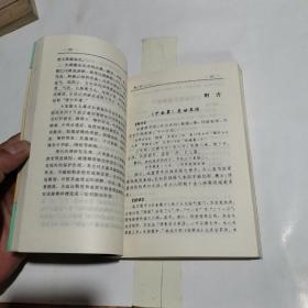 金匮方歌括释解:附长沙方歌括（中医入门必读系列）