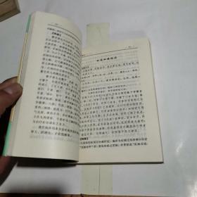 金匮方歌括释解:附长沙方歌括（中医入门必读系列）