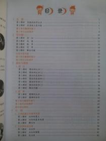 小学 数学 六年级下册,教材详解, 含答案共2本/套,小学数学辅导,有讲解和答案