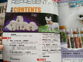 名犬2009年7月号