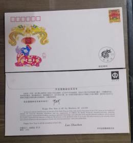 1997年牛年 向全国集邮会员贺年纪念封