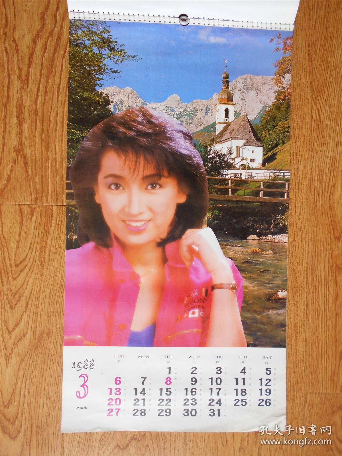 1988年港台明星挂历（12张全）