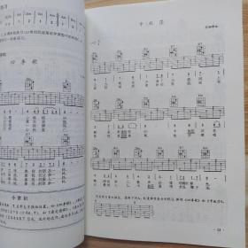 吉他入门教程：弹吉他就这几招