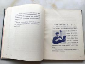 张永寿剪纸集 （1954年1版1印 仅印500册）精装24开蓝布面烫金
