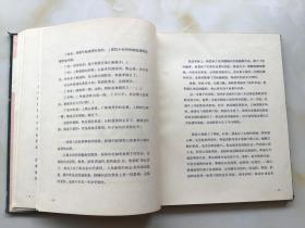 张永寿剪纸集 （1954年1版1印 仅印500册）精装24开蓝布面烫金