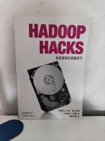 Hadoop Hacks：专家使用的实践技巧