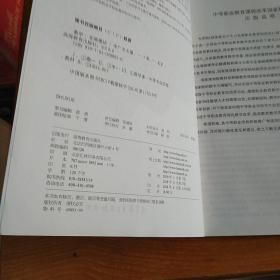 中等职业教育课程改革国家规划新教材，数学拓展模块第三版