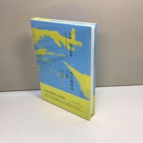 伤心咖啡馆之歌【精装】 【全新未拆塑封 正版现货，收藏佳品 看图下单】