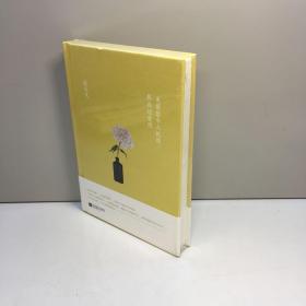 美丽总令人忧愁，然而还受用  【精装】 【 全新未拆塑封 正版现货，收藏佳品 看图下单】