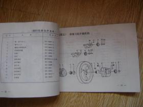 常柴S195柴油机 使用说明书