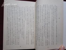 武道の研究〈上下巻〉（改装版）武道的研究【上下卷】（改装版 日语原版 平装本）