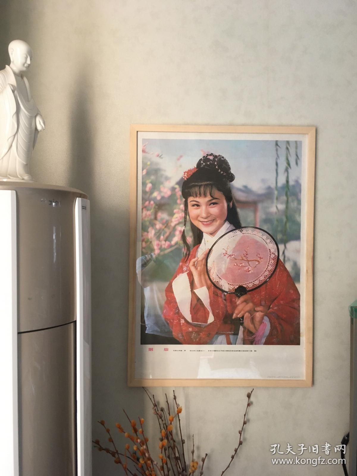 80年代90年代怀旧年画收藏 品相如图 尺寸对开 关于老年画的说明：虽说纸寿千年，但在时光中穿行，多少会留下岁月的痕迹，以纸质为介质的年画在实际存放过程中，多多少少都会出现有轻微的裂口或边缘有褶皱的情况，都属于难以避免的情况；2.有的年画属于库存年画，可能有个一张两张，品相都在伯仲间，发货随机发（标价不含框）3.欢迎欣赏咨询。