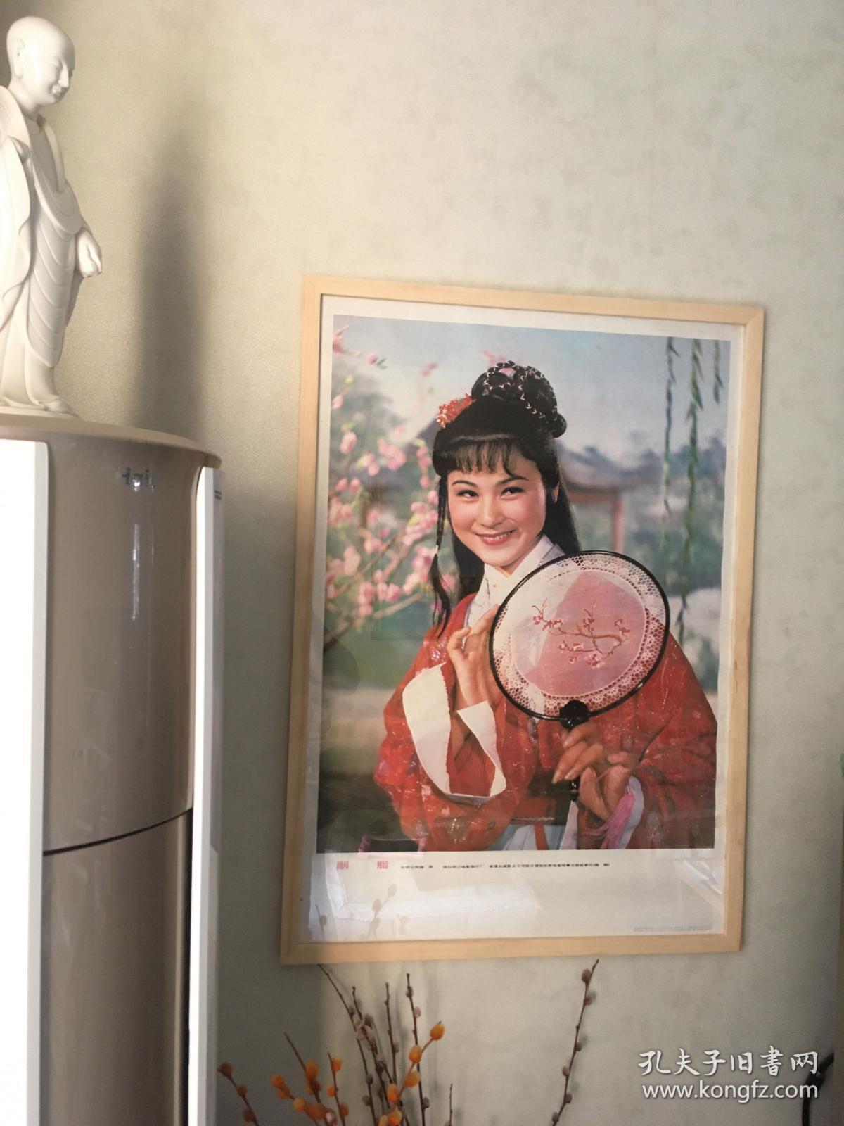 80年代90年代怀旧年画收藏 品相如图 尺寸对开 关于老年画的说明：虽说纸寿千年，但在时光中穿行，多少会留下岁月的痕迹，以纸质为介质的年画在实际存放过程中，多多少少都会出现有轻微的裂口或边缘有褶皱的情况，都属于难以避免的情况；2.有的年画属于库存年画，可能有个一张两张，品相都在伯仲间，发货随机发（标价不含框）3.欢迎欣赏咨询。