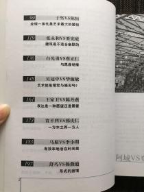 面对面：和艺术发生关系