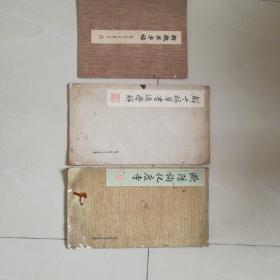帖
