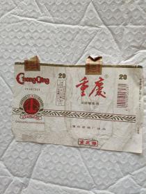 烟标重庆