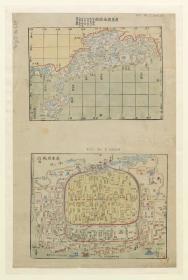 古地图1675广东輿地总图及广东省城图法图藏。纸本大小39.8*59.06厘米。宣纸原色仿真。非偏远包邮