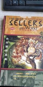 世界金榜畅销书林龙虎榜《众生皆灵且美》