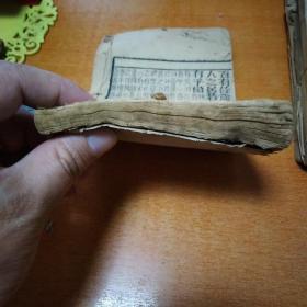 《下孟集注》卷之六，清木刻本。后面好象缺了几页，具体不详。