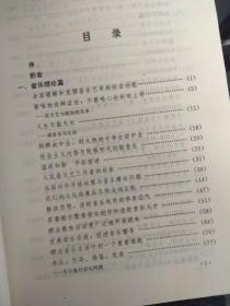 千山乐话:丁鸣音乐文选